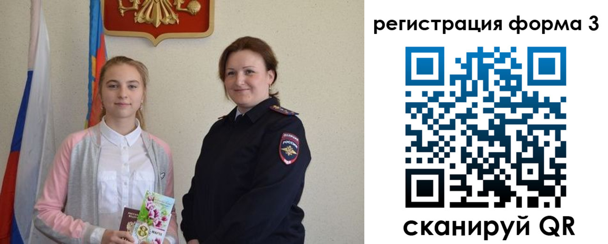 прописка паспорт в Новоульяновске