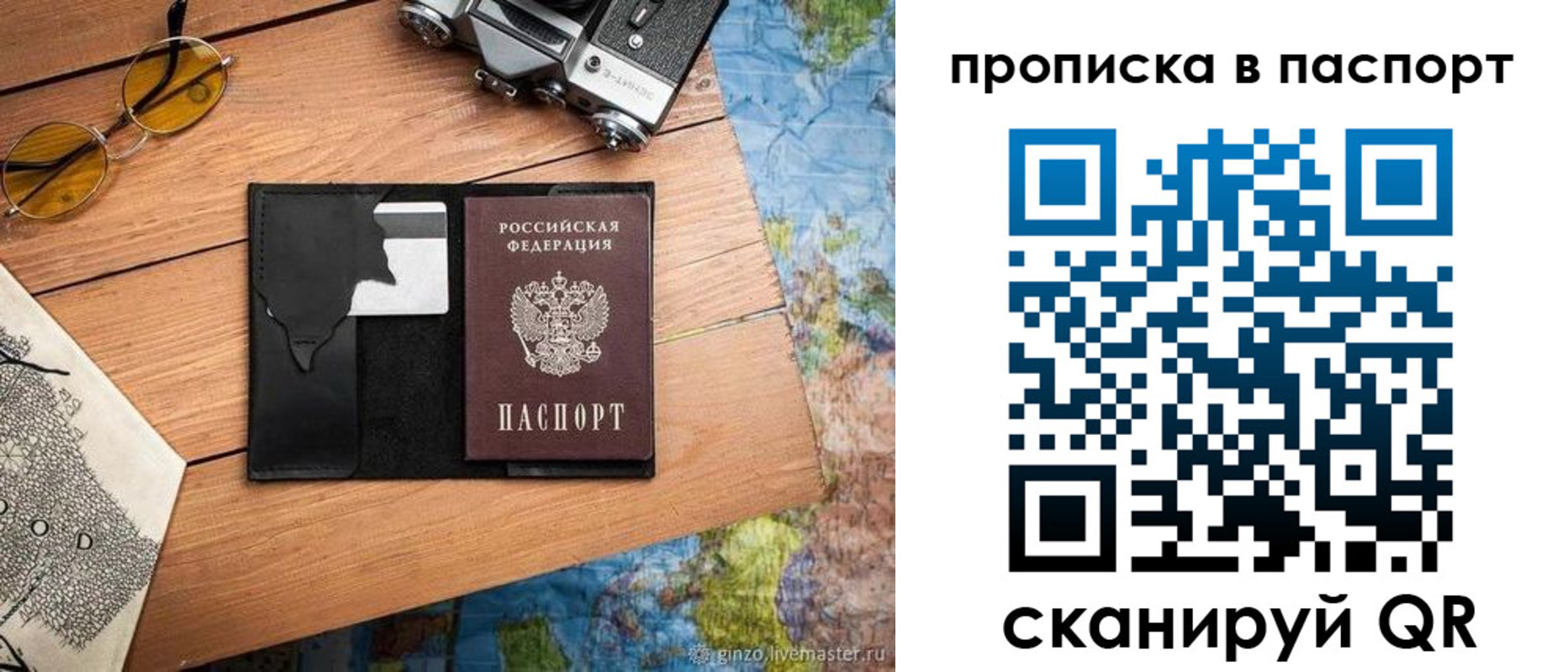 прописка регистрация в Новоульяновске