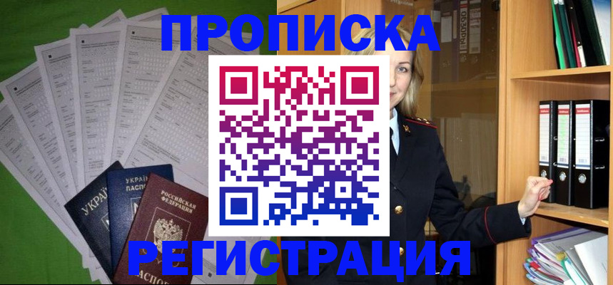 временная регистрация гарантия в Новоульяновске